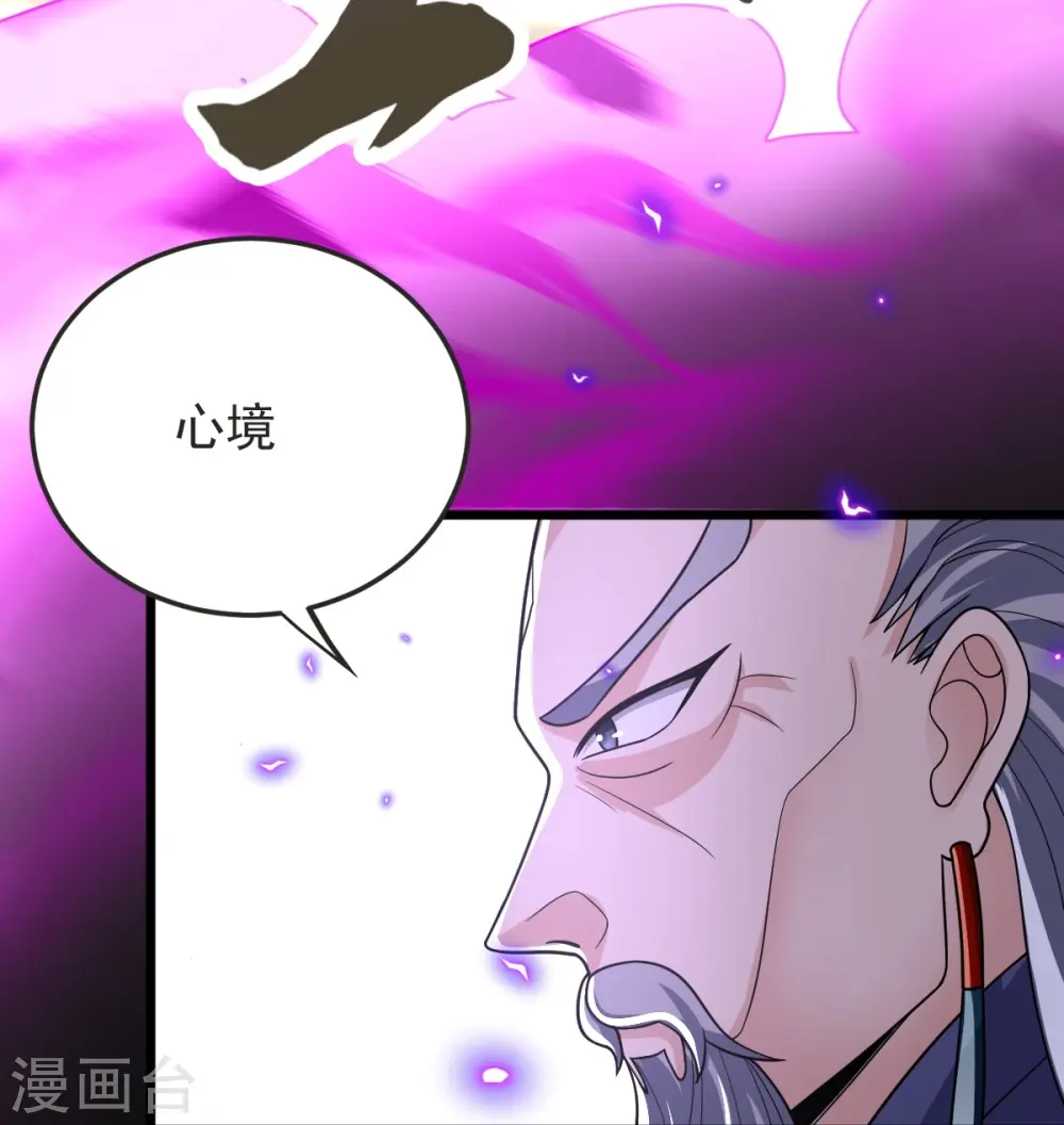 第58话 以棋讲理 第14页