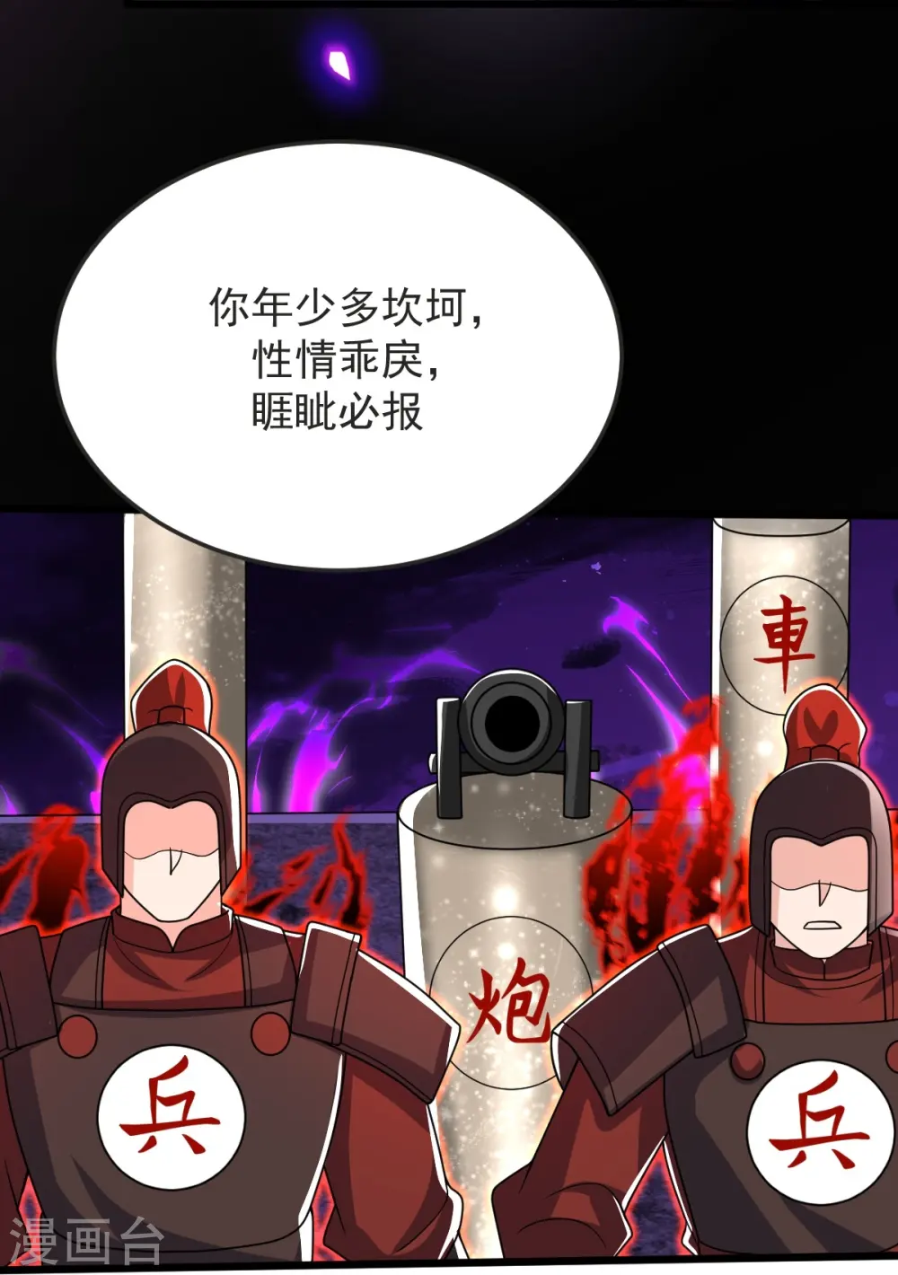 第58话 以棋讲理 第15页