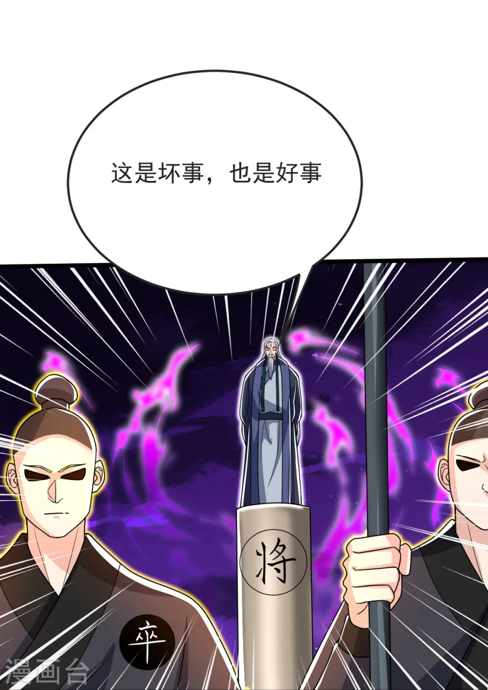 第58话 以棋讲理 第16页