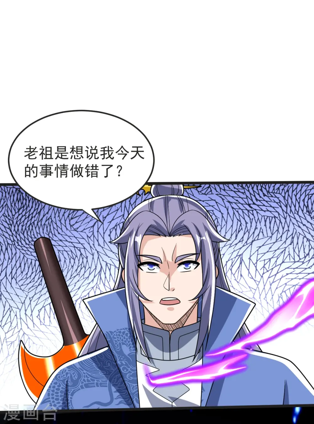 第58话 以棋讲理 第20页
