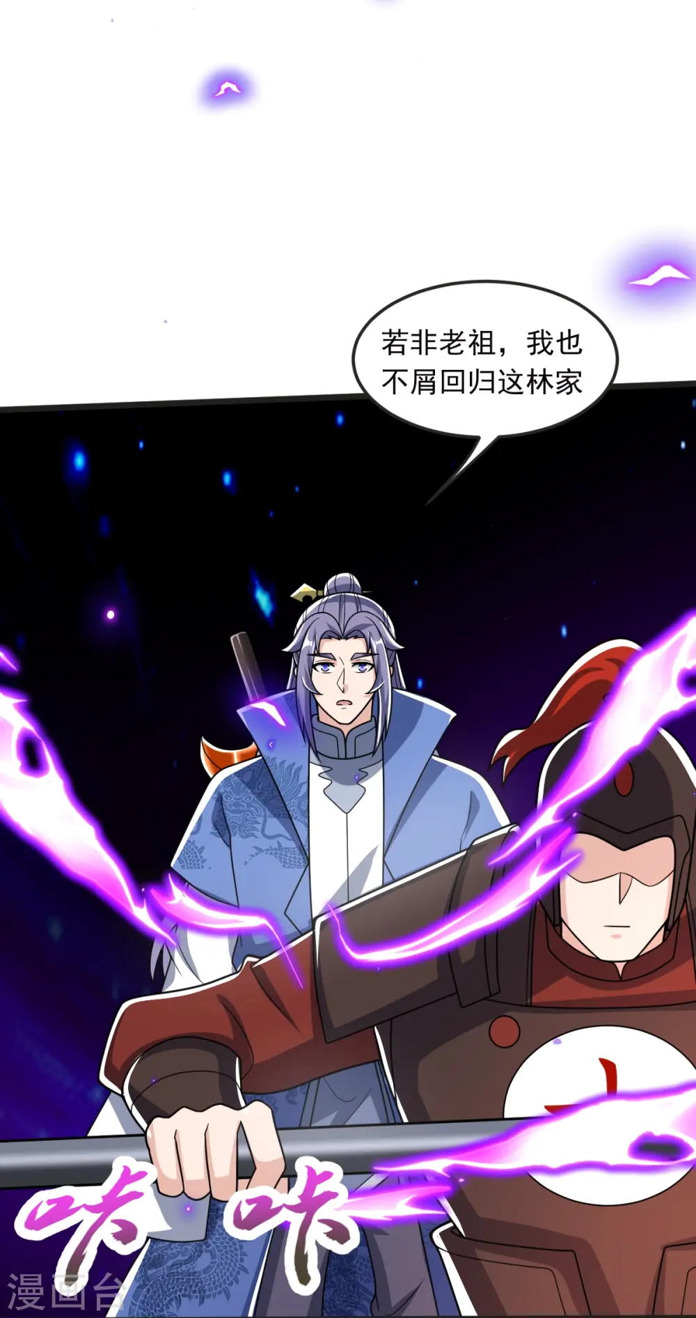 第58话 以棋讲理 第22页