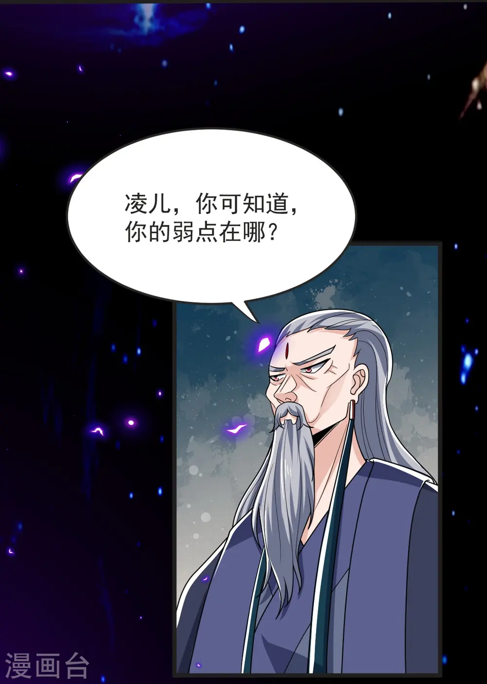 第58话 以棋讲理 第23页