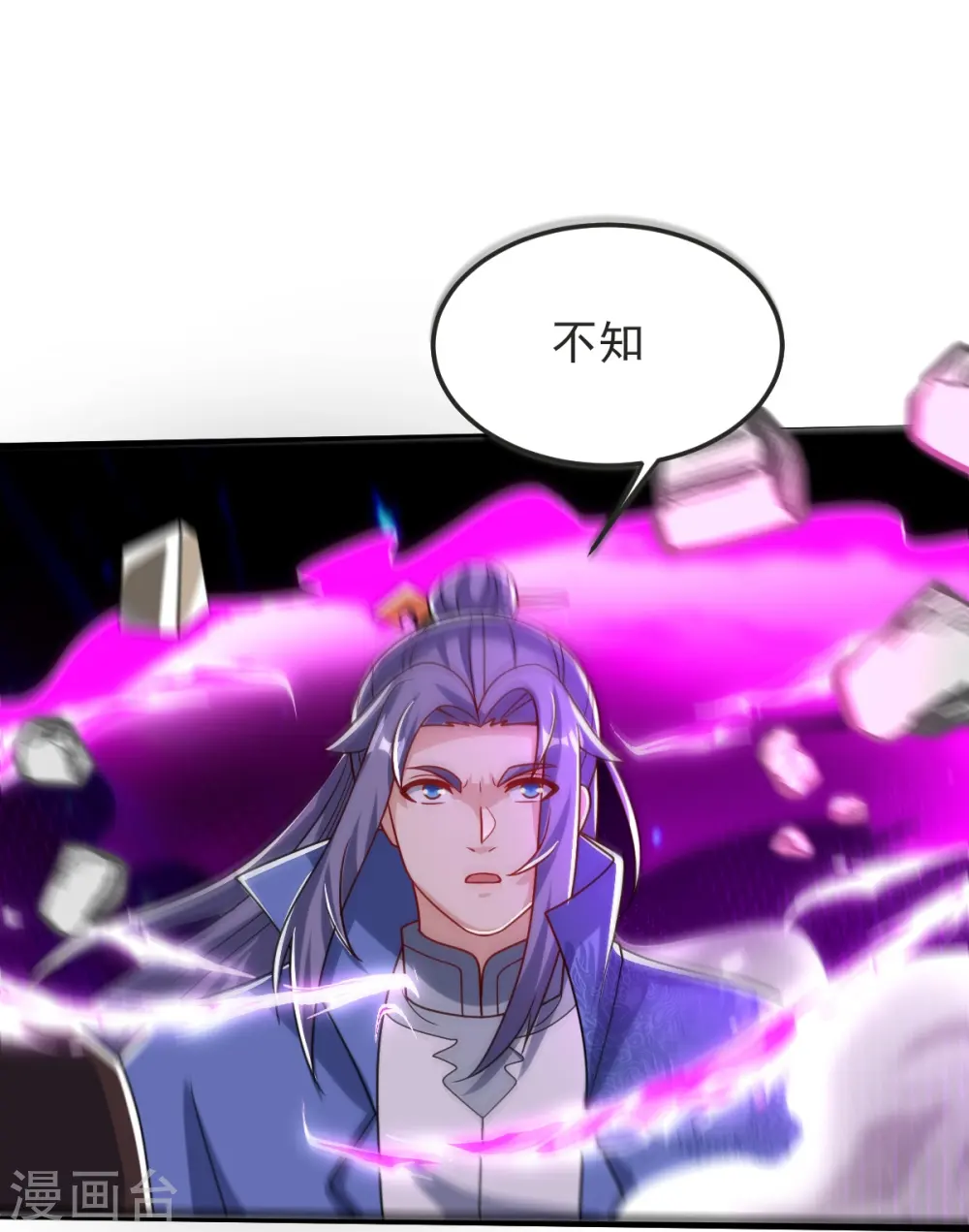 第58话 以棋讲理 第33页