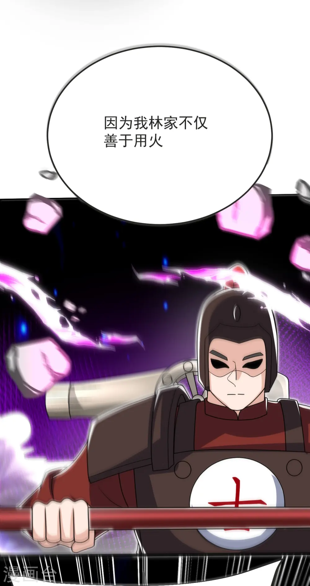 第58话 以棋讲理 第34页