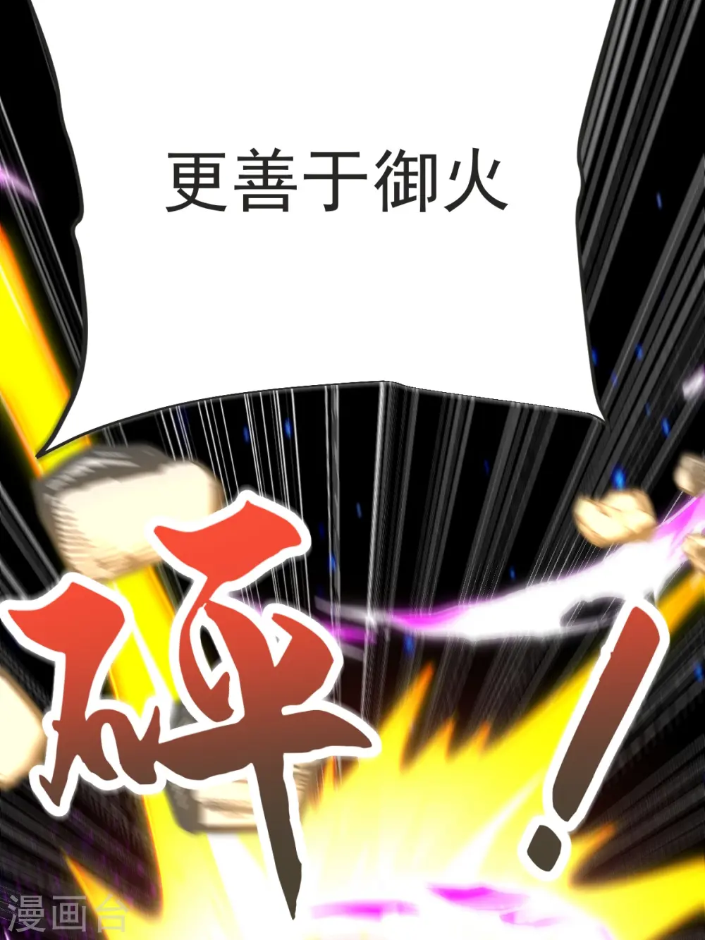 第58话 以棋讲理 第35页