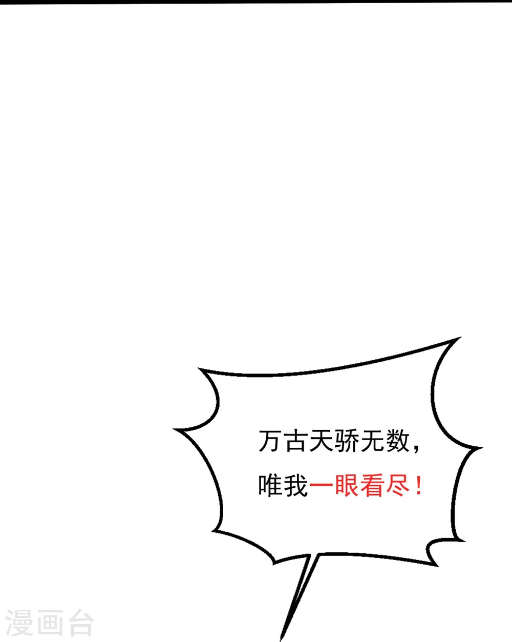 第58话 以棋讲理 第38页