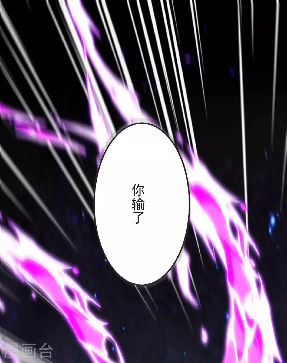 第59话 爷爷 第3页