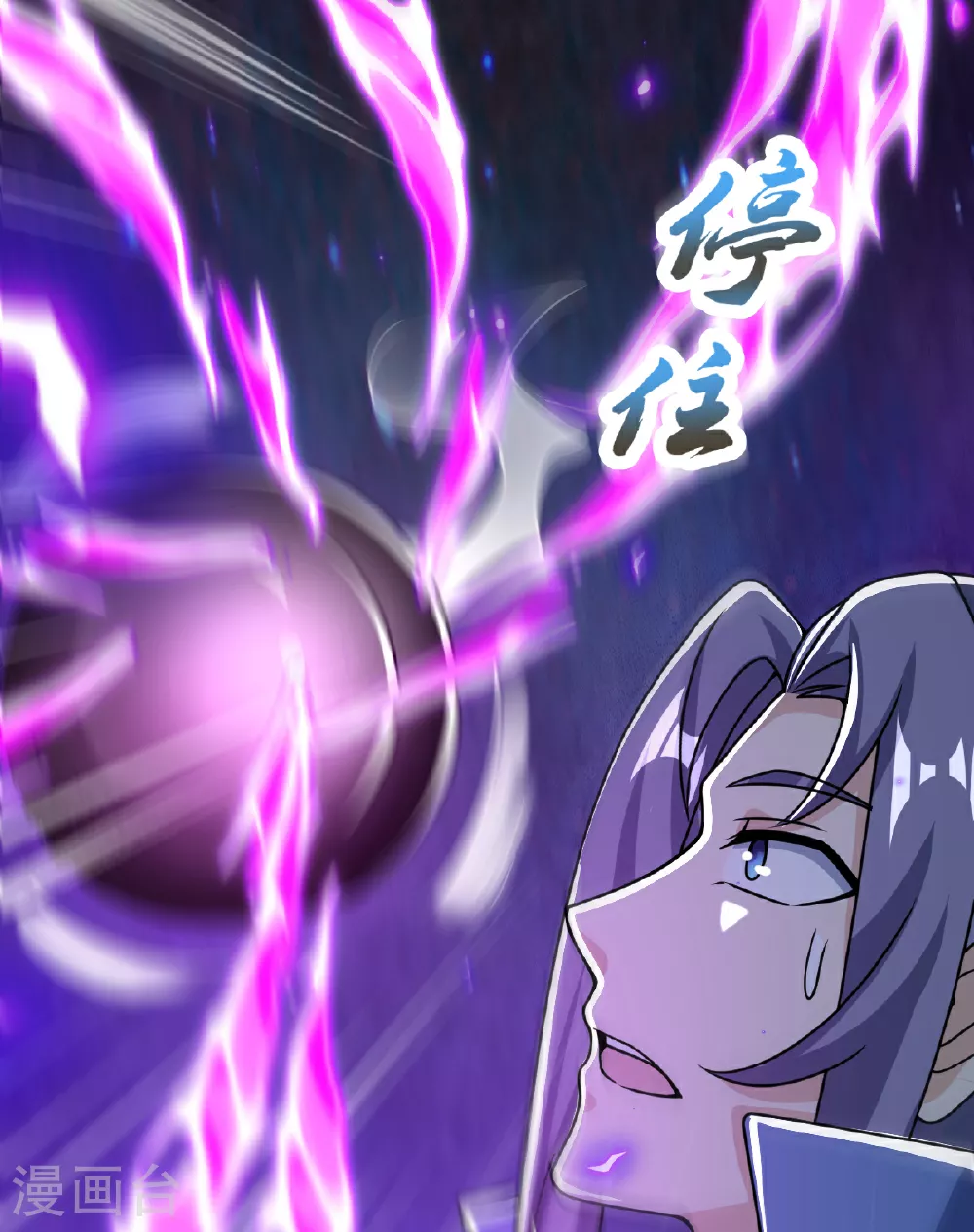 第59话 爷爷 第4页