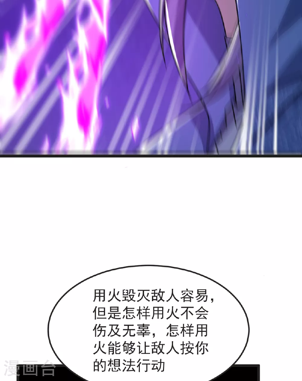 第59话 爷爷 第5页