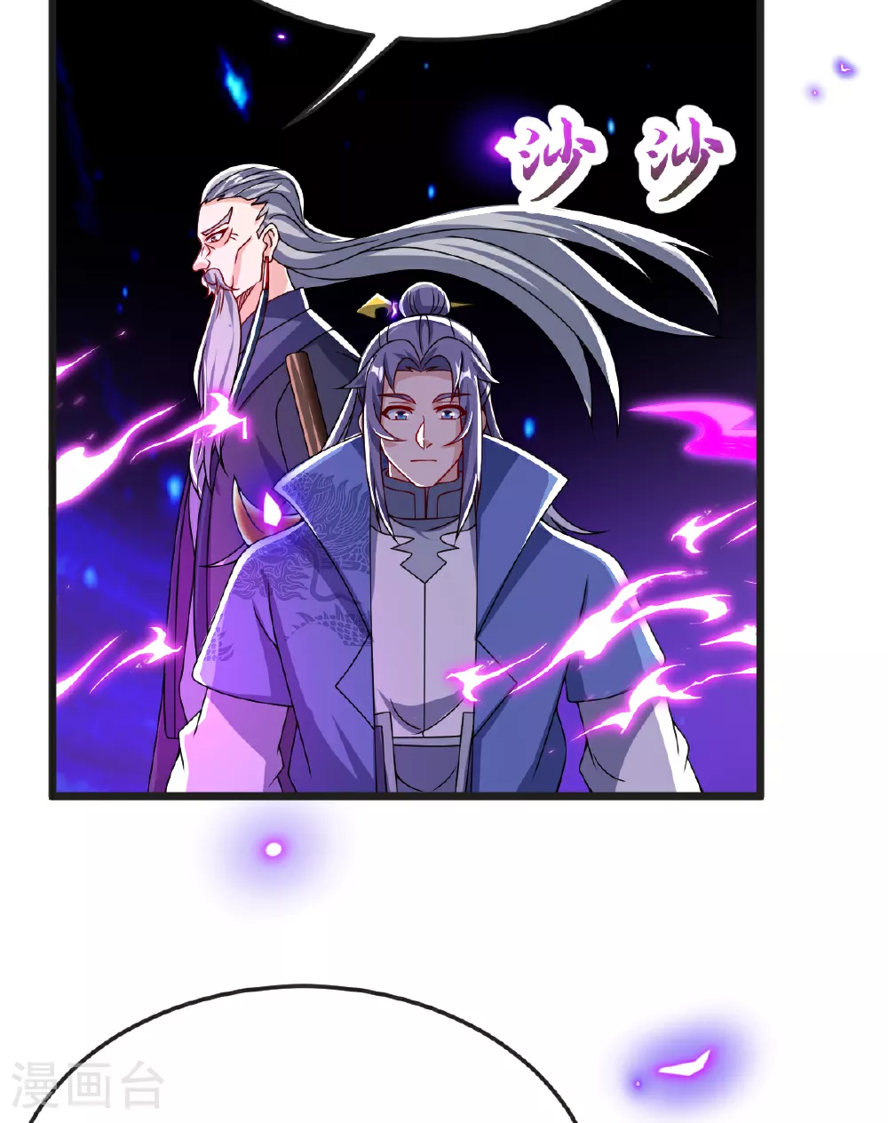第59话 爷爷 第6页