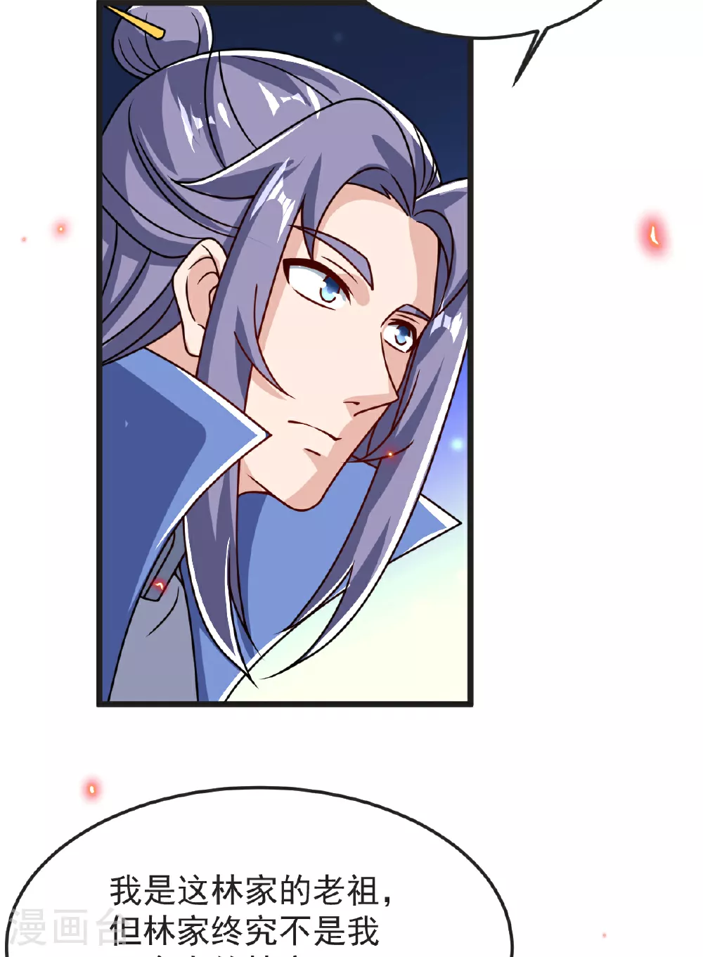 第59话 爷爷 第12页