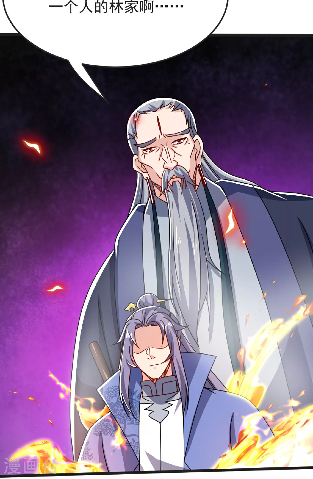 第59话 爷爷 第13页
