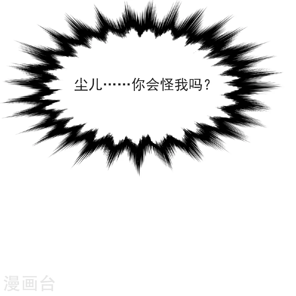 第59话 爷爷 第14页
