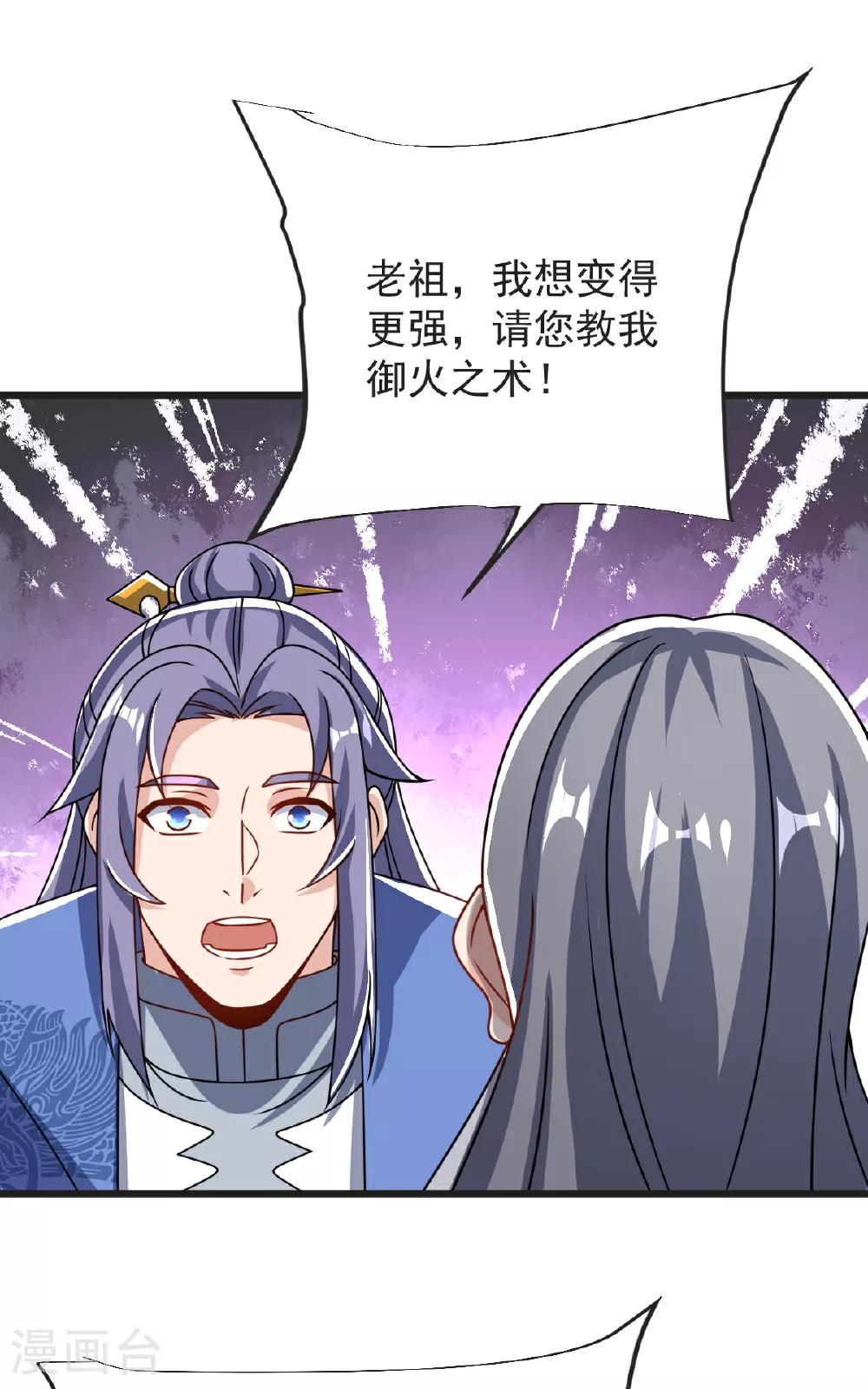 第59话 爷爷 第15页