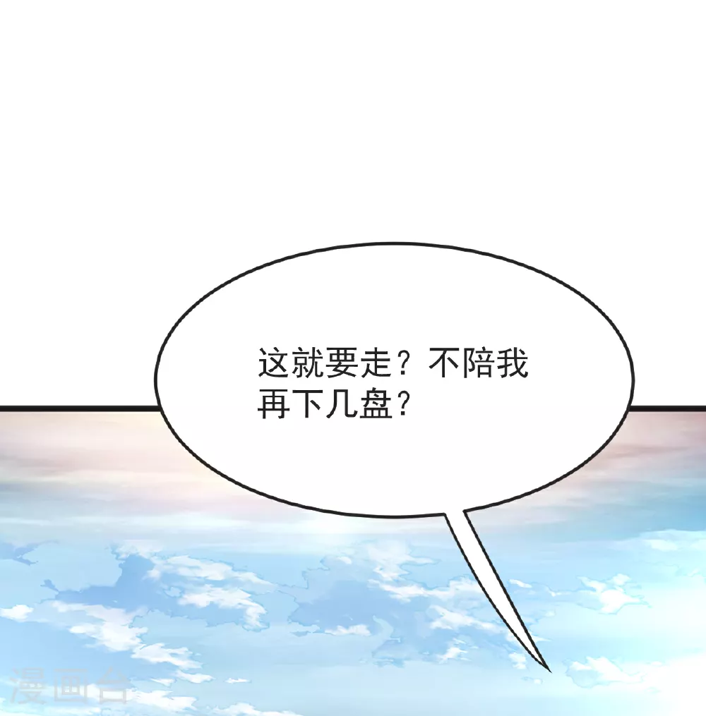 第59话 爷爷 第18页
