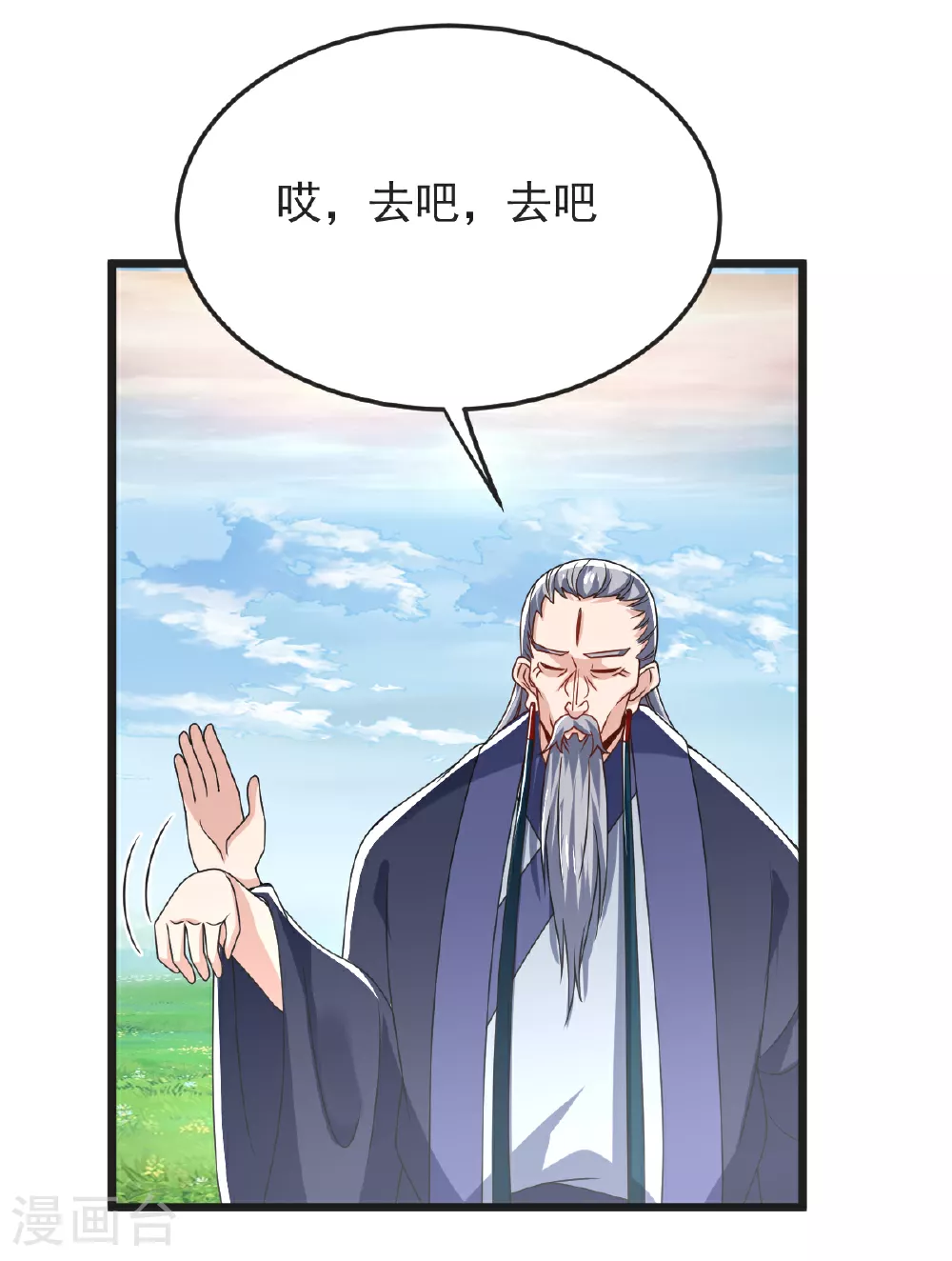 第59话 爷爷 第20页