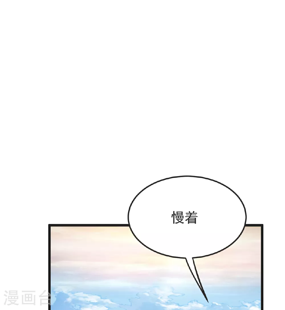 第59话 爷爷 第21页