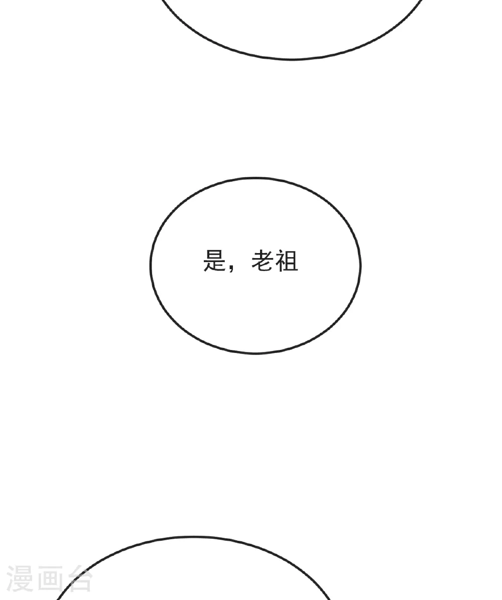 第59话 爷爷 第24页