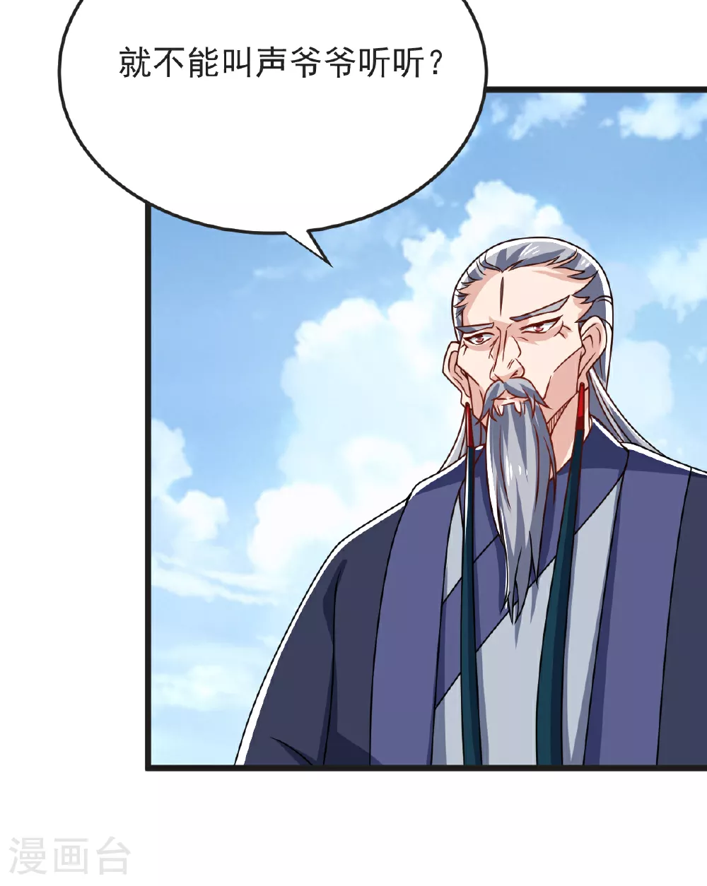 第59话 爷爷 第25页
