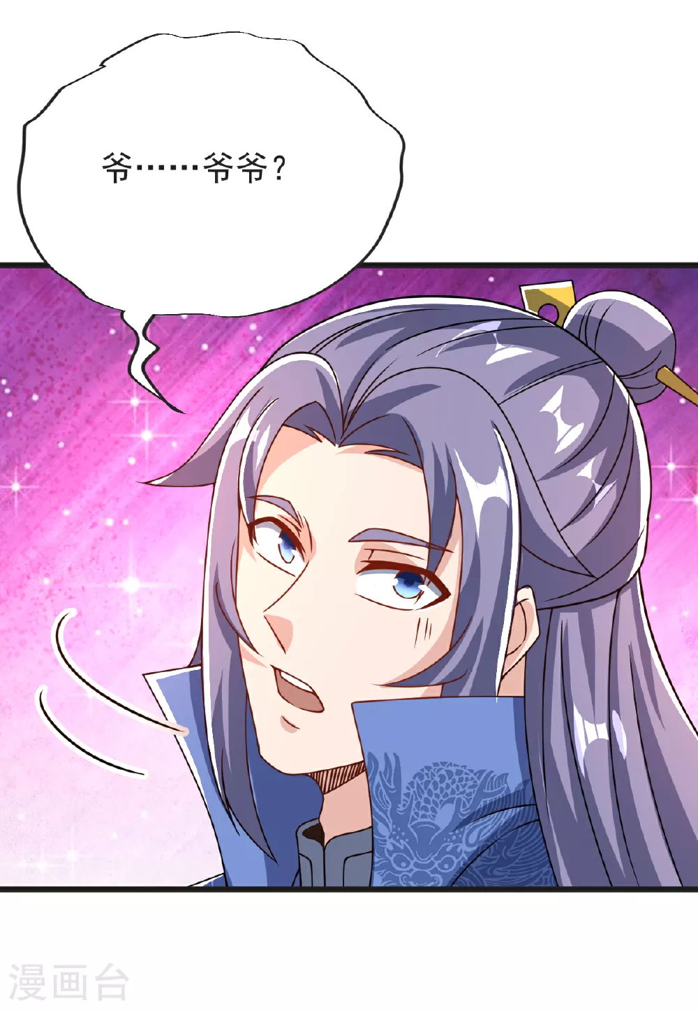 第59话 爷爷 第26页