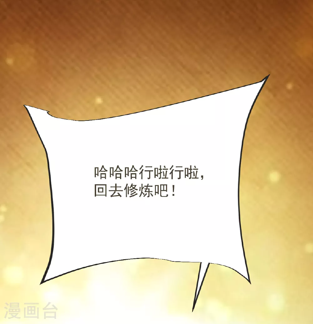 第59话 爷爷 第27页