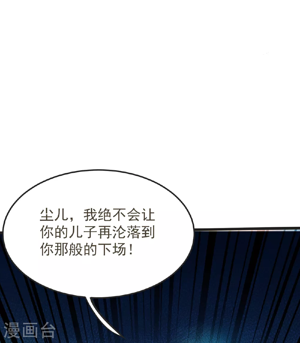 第59话 爷爷 第30页