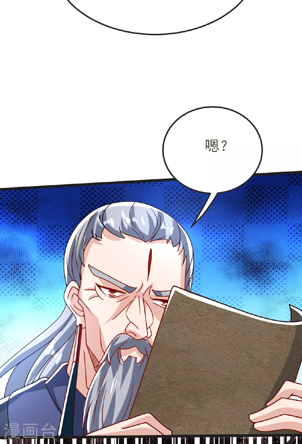 第59话 爷爷 第34页