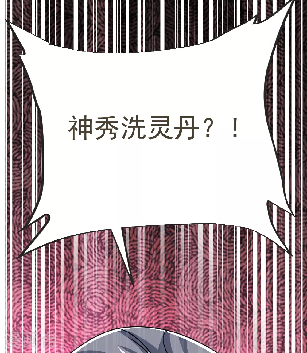 第59话 爷爷 第35页