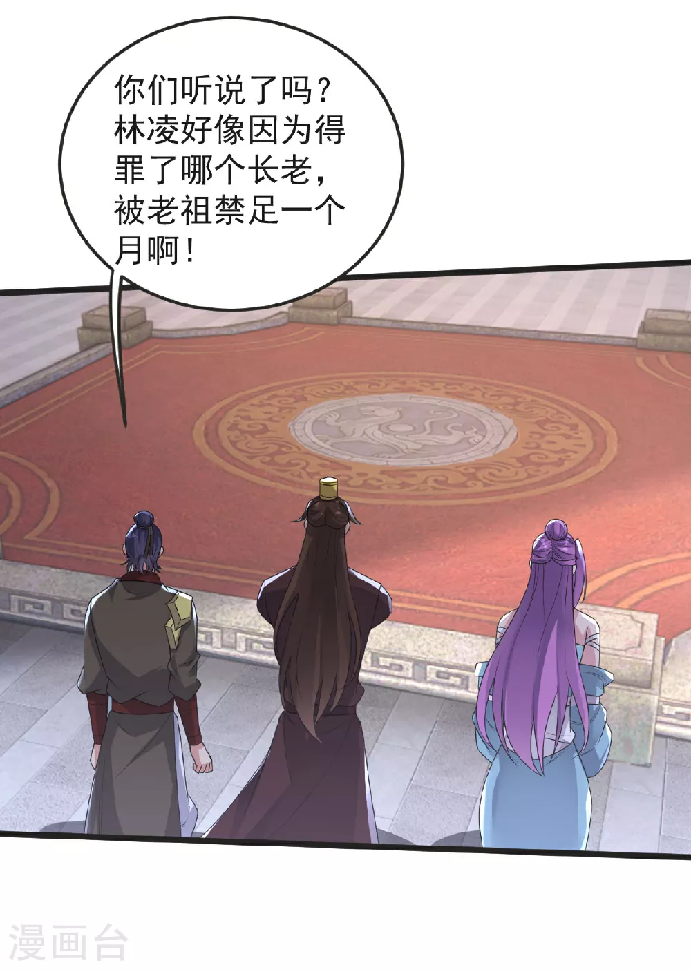 第59话 爷爷 第40页
