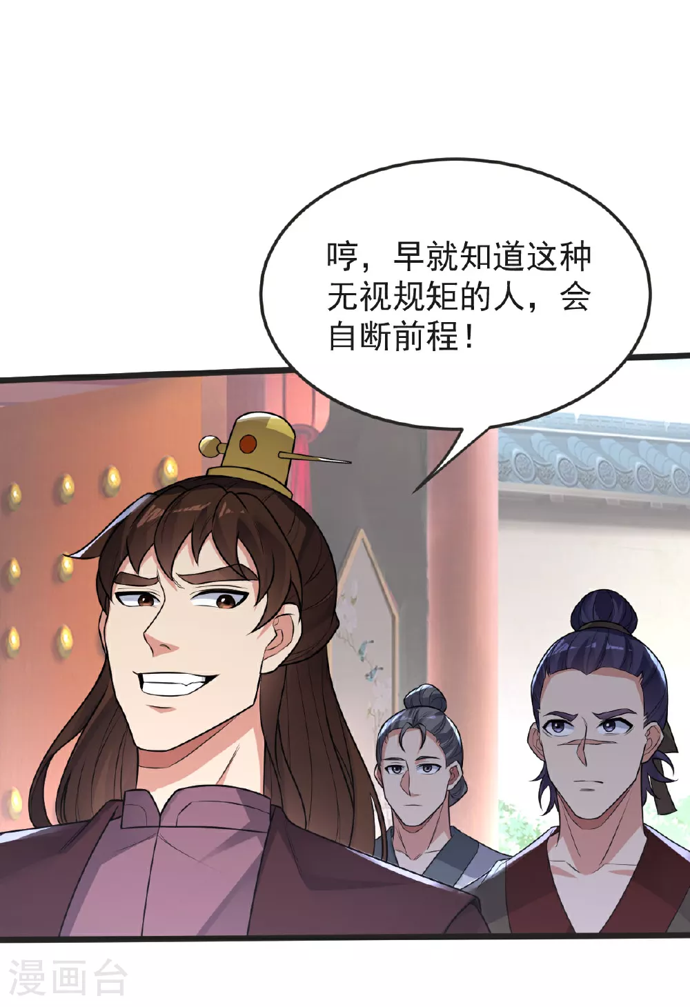 第59话 爷爷 第41页