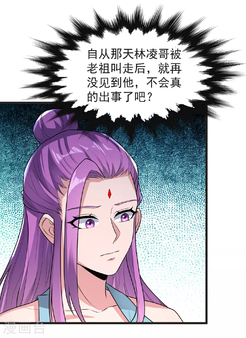 第59话 爷爷 第43页