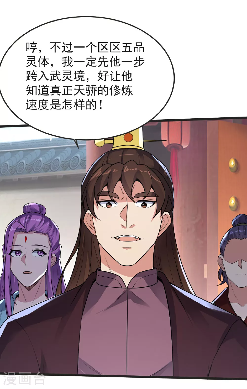 第59话 爷爷 第44页