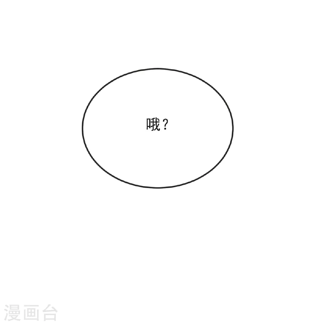 第59话 爷爷 第45页