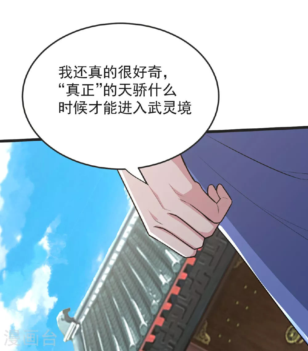 第59话 爷爷 第46页