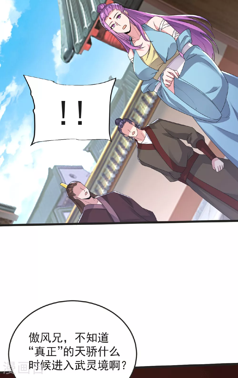 第59话 爷爷 第47页