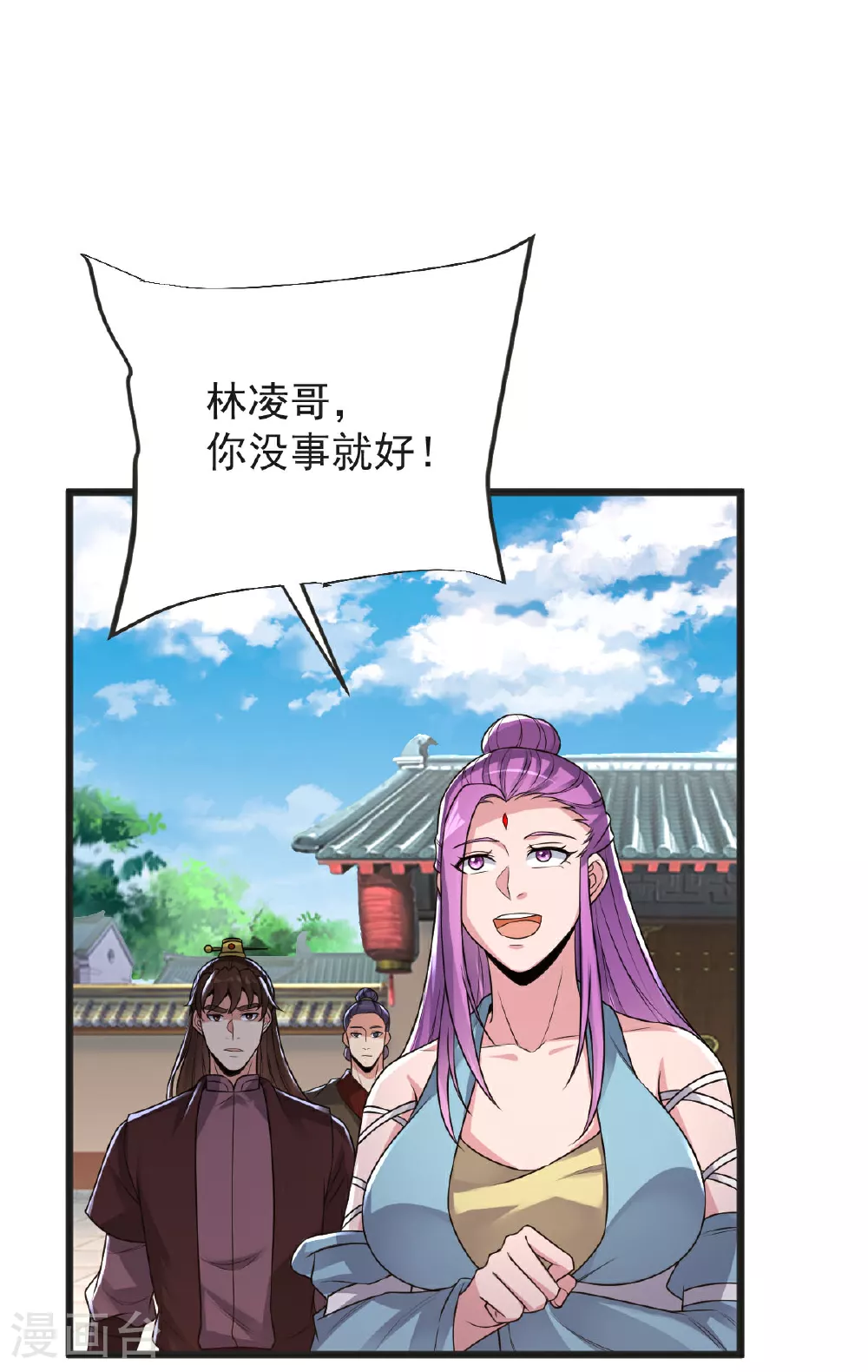 第59话 爷爷 第49页