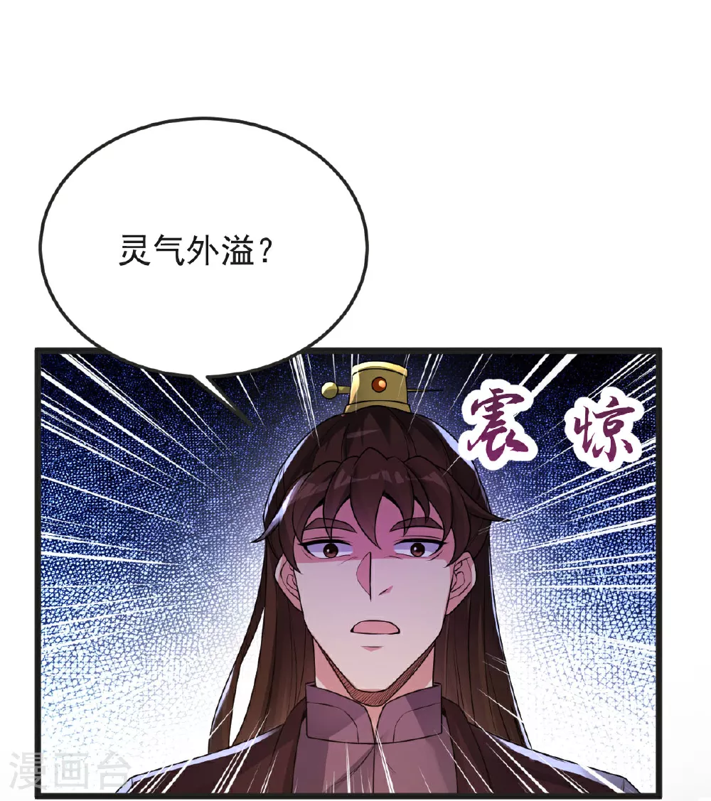 第59话 爷爷 第50页