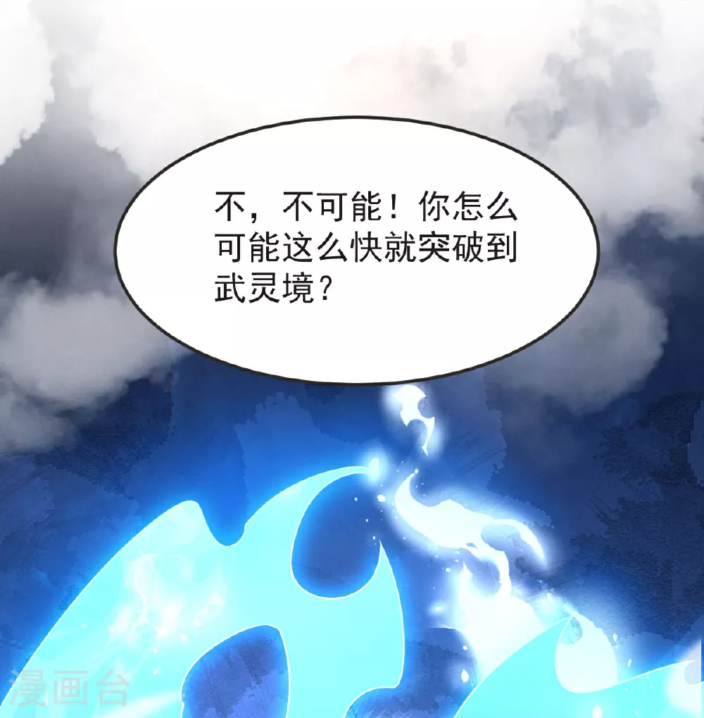 第59话 爷爷 第51页
