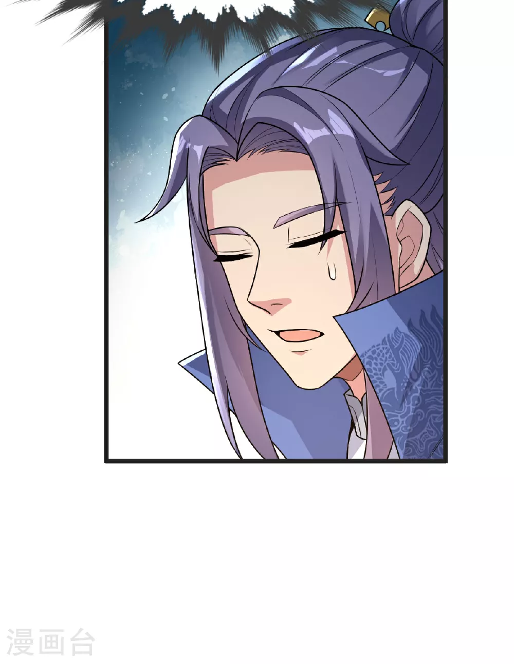 第60话 宴会开始 第5页