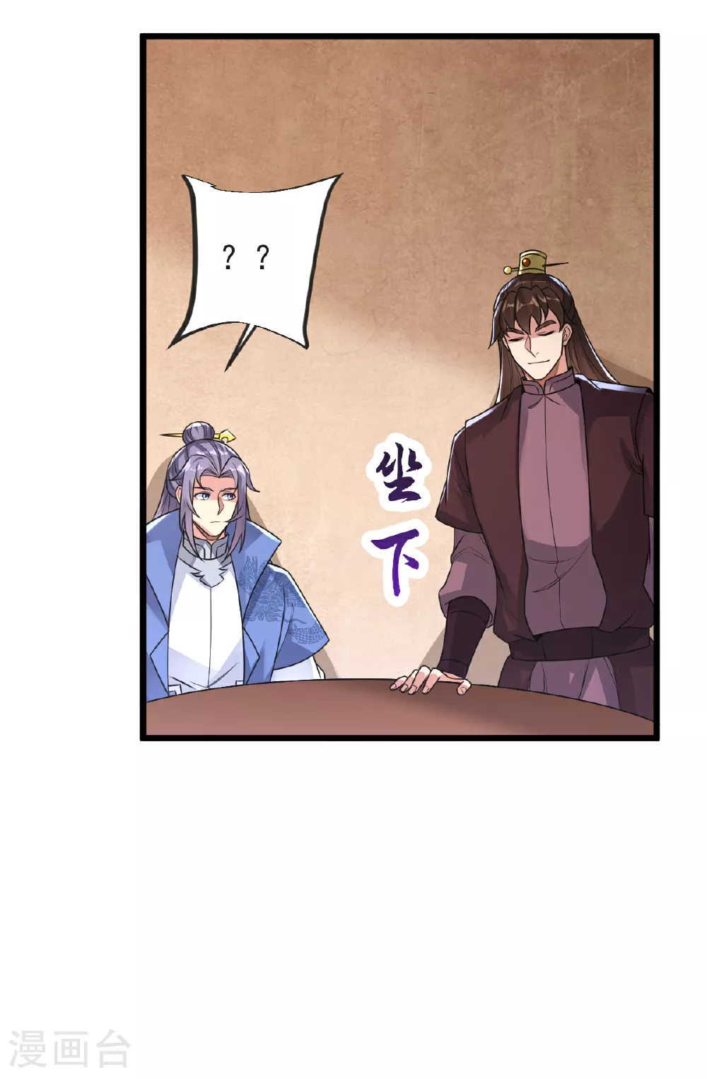第60话 宴会开始 第22页
