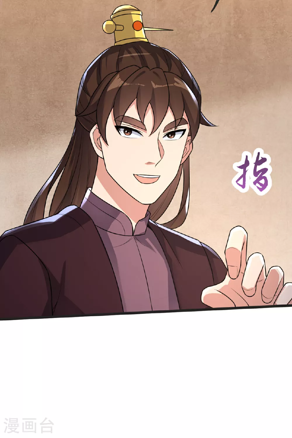 第60话 宴会开始 第26页