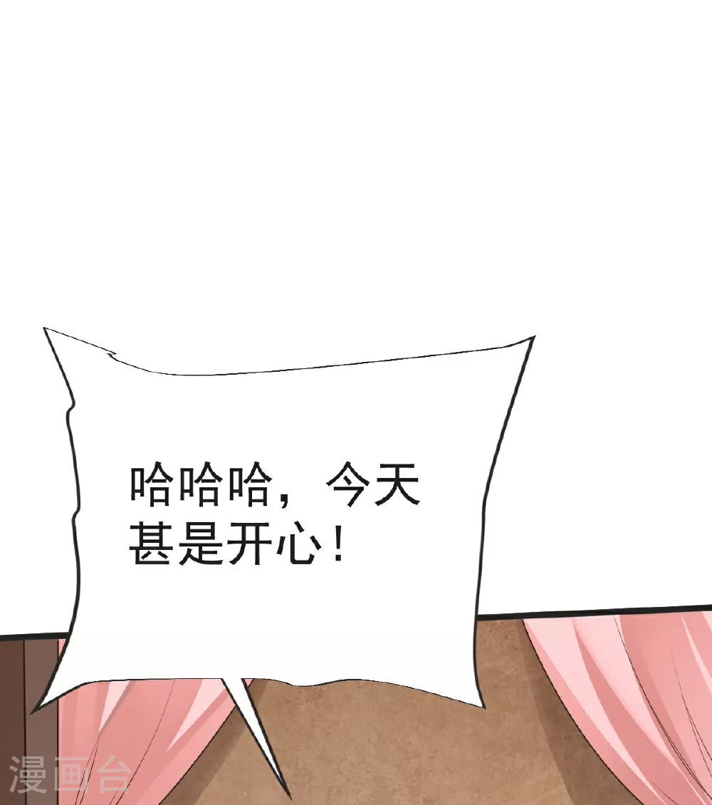 第60话 宴会开始 第32页