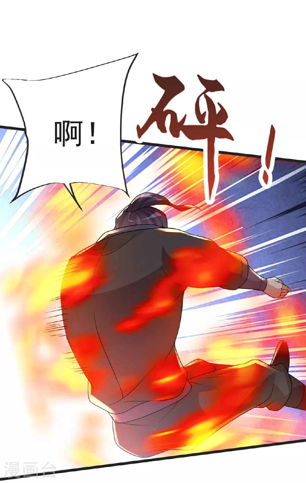 第60话 宴会开始 第38页