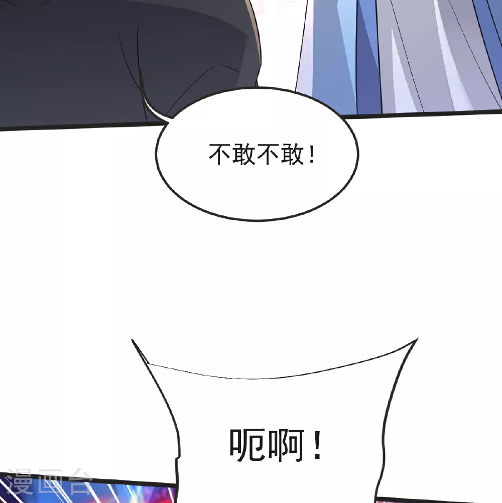 第60话 宴会开始 第40页
