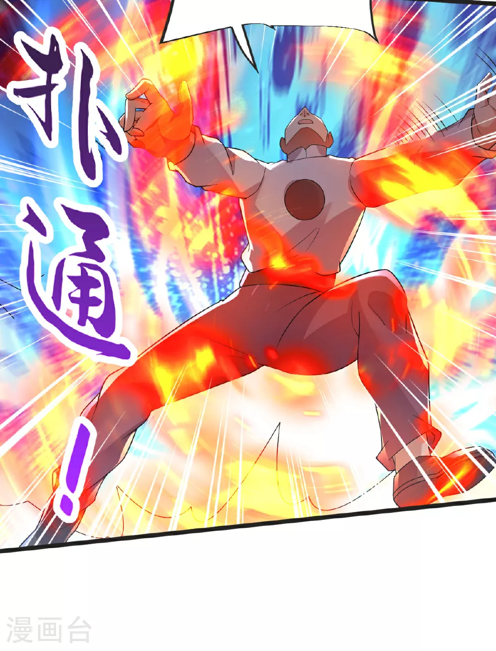第60话 宴会开始 第41页