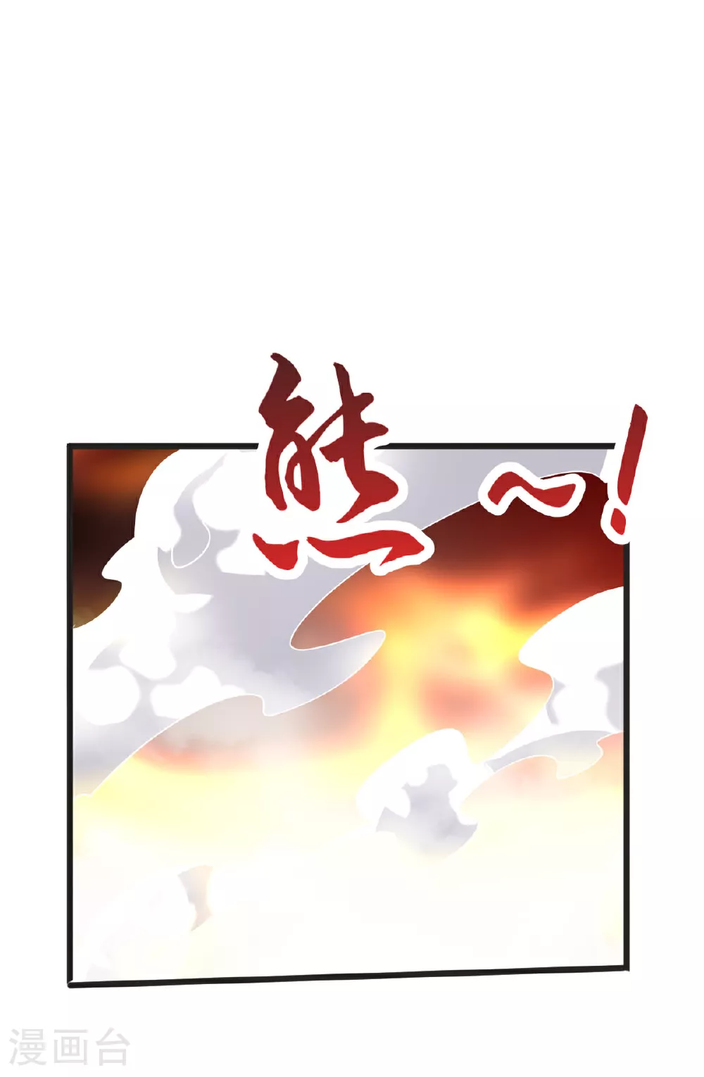 第60话 宴会开始 第43页