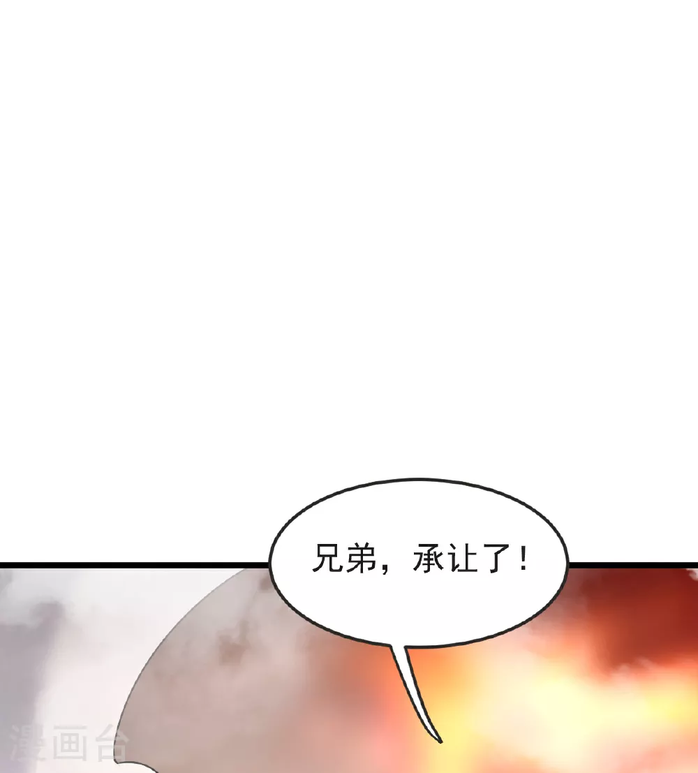 第60话 宴会开始 第44页