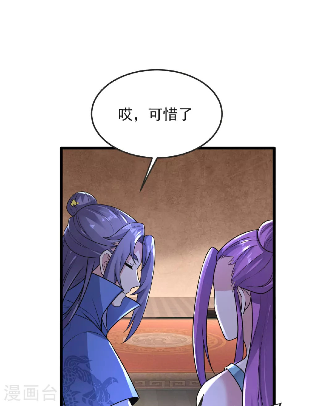 第61话 两代弟子的战争 第3页
