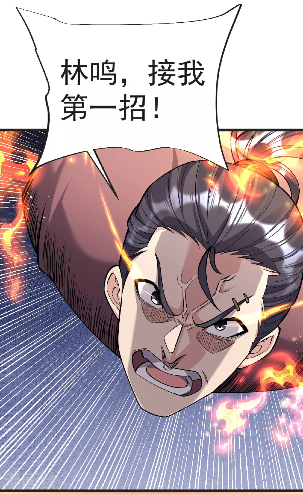 第61话 两代弟子的战争 第16页