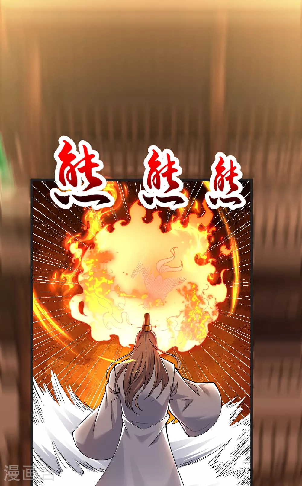 第61话 两代弟子的战争 第17页